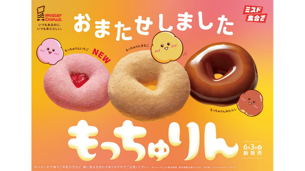 もっちゅりん.png