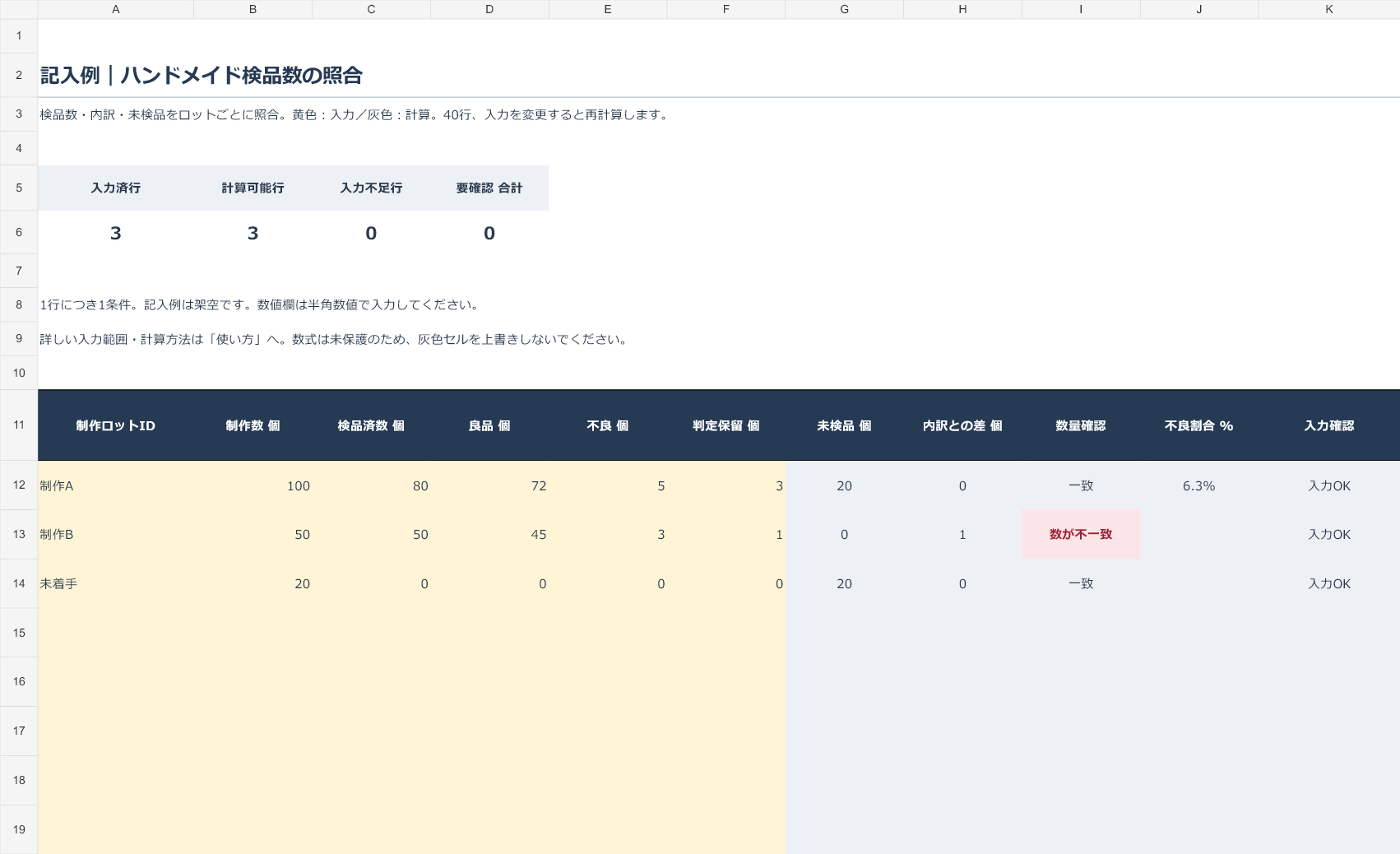 実例図.png