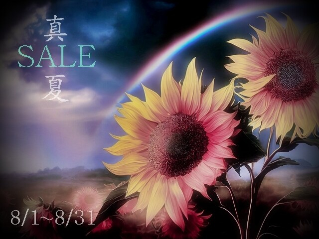2025年真夏SALE.jpg