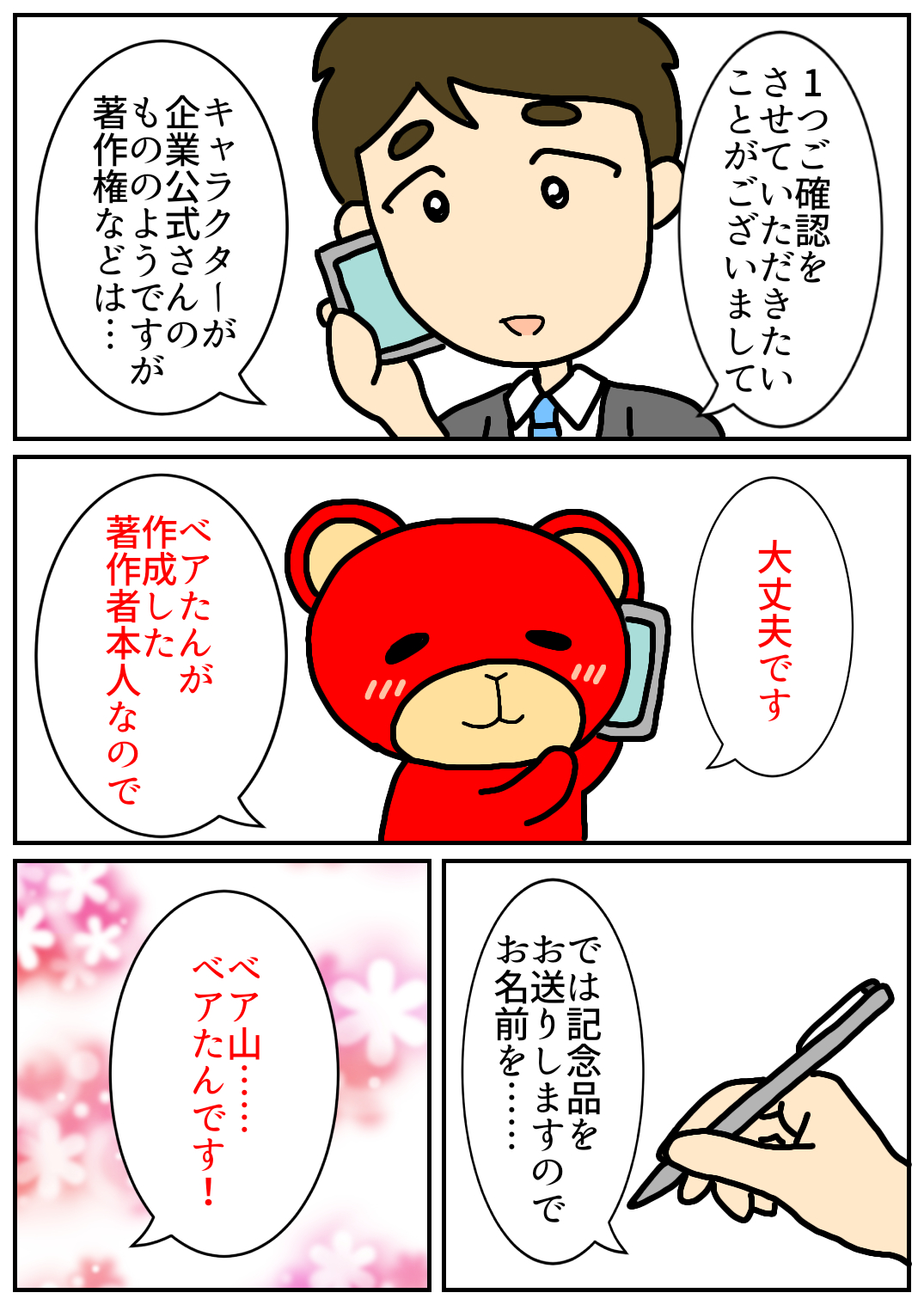 秋田旅行07.png