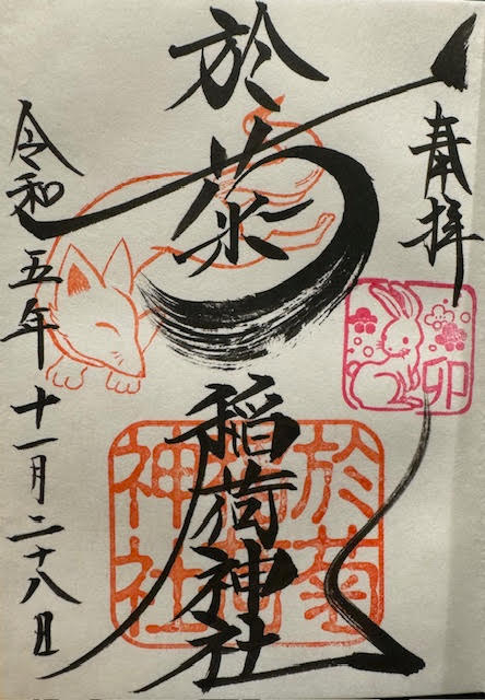 御朱印1.jpg