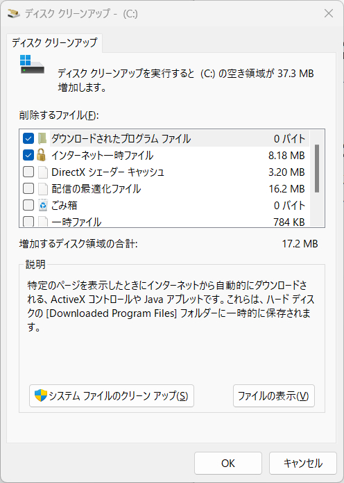 blog_c-drive-cleanup_01.png
