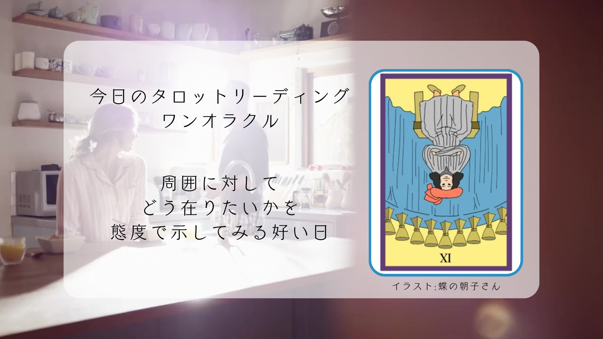 2025.7.30 カップの9逆位置.png