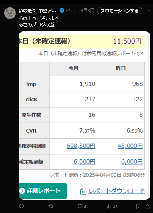 スクリーンショット 2025-04-04 064317.png
