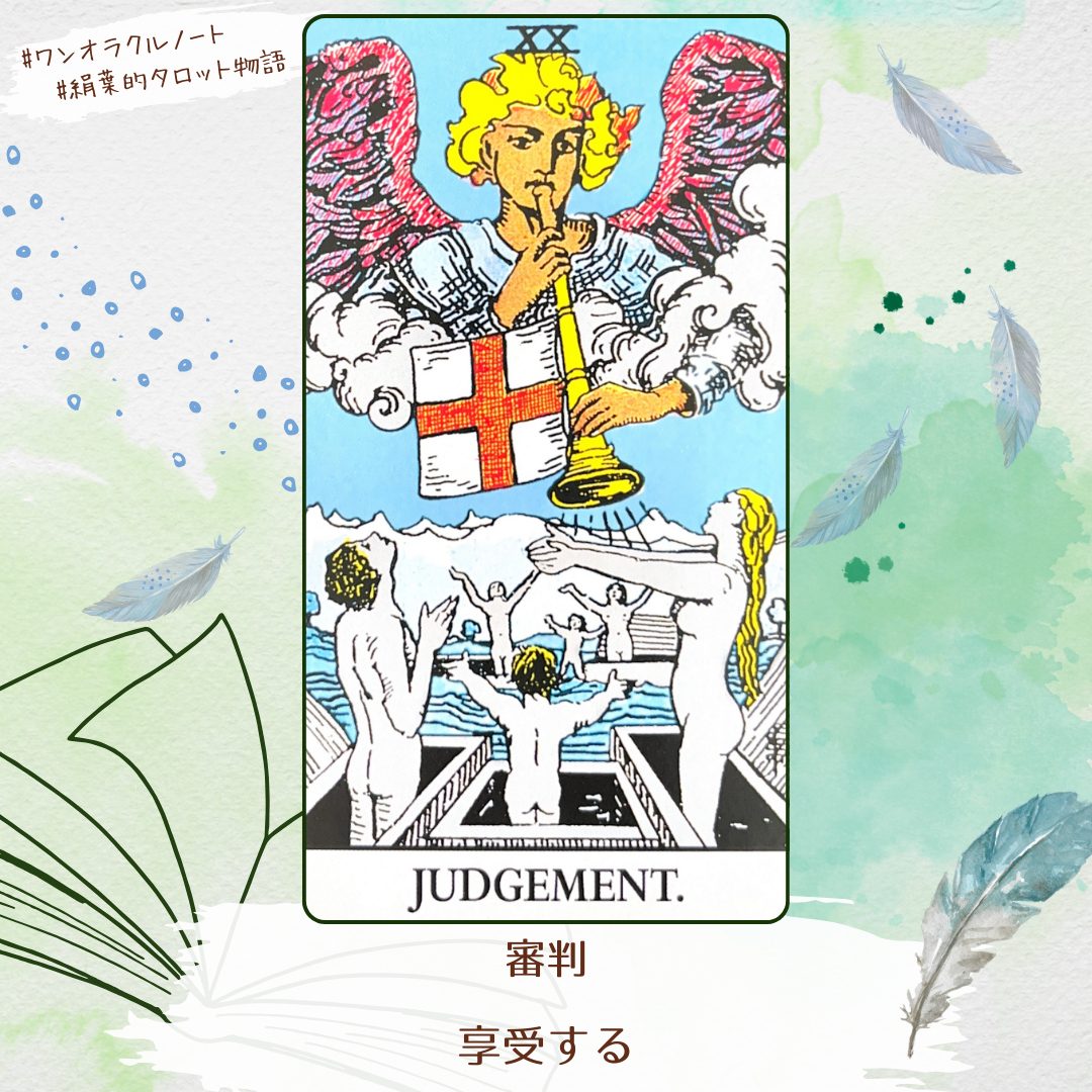 ワンオラクルストーリー (1).png