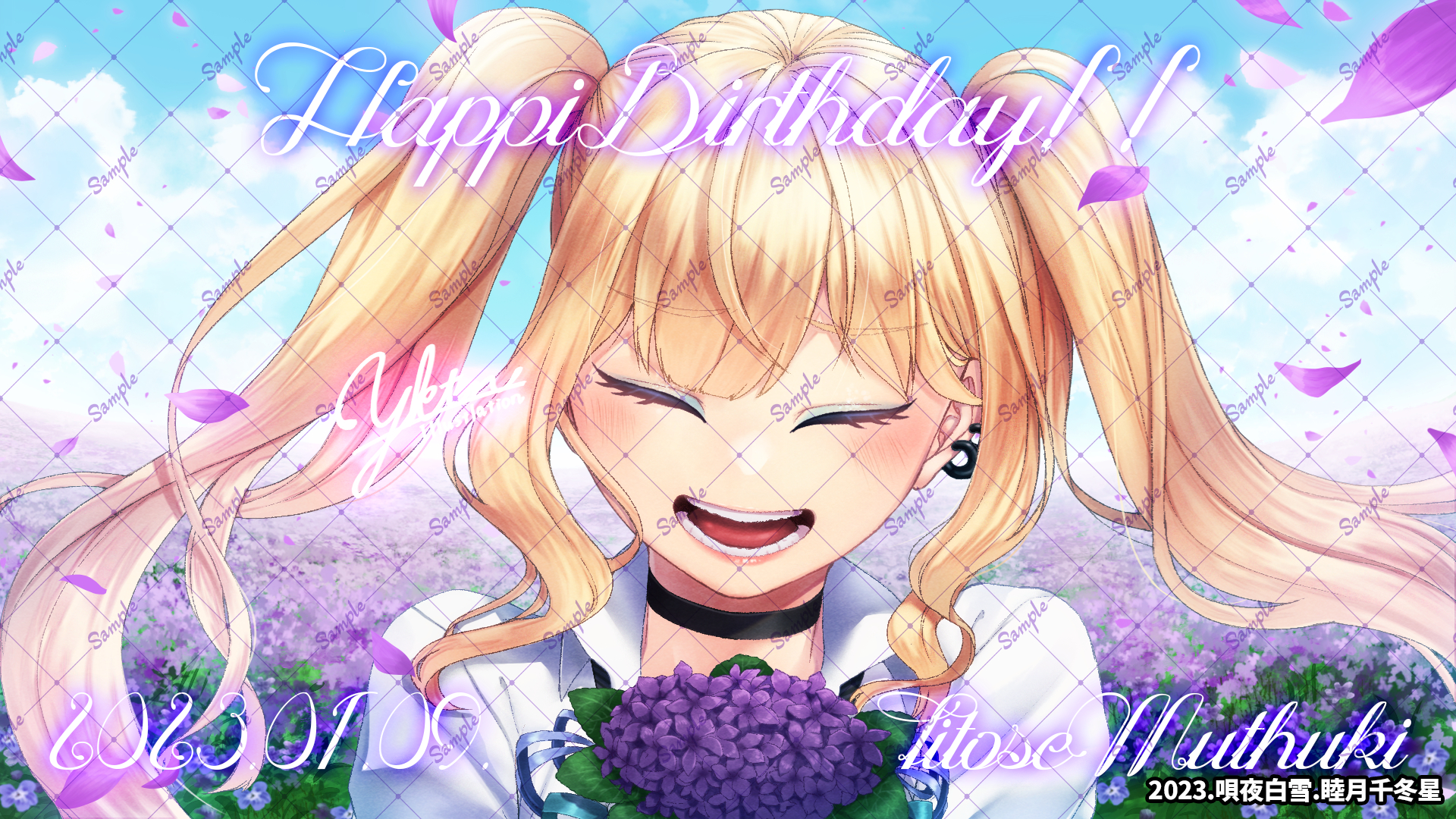 ちぃちゃん誕生日_2.png