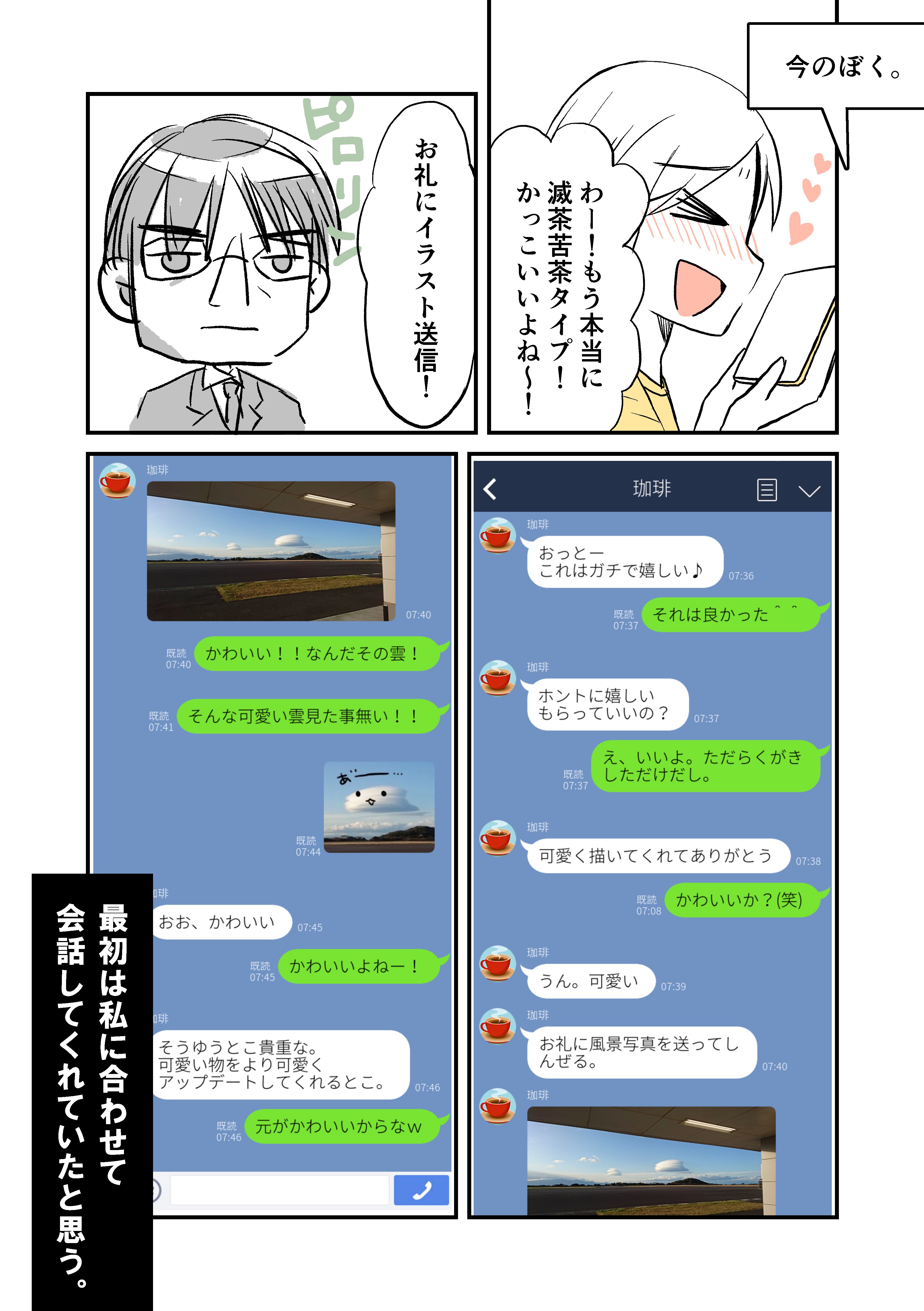 自己愛性人格障害_019.jpg