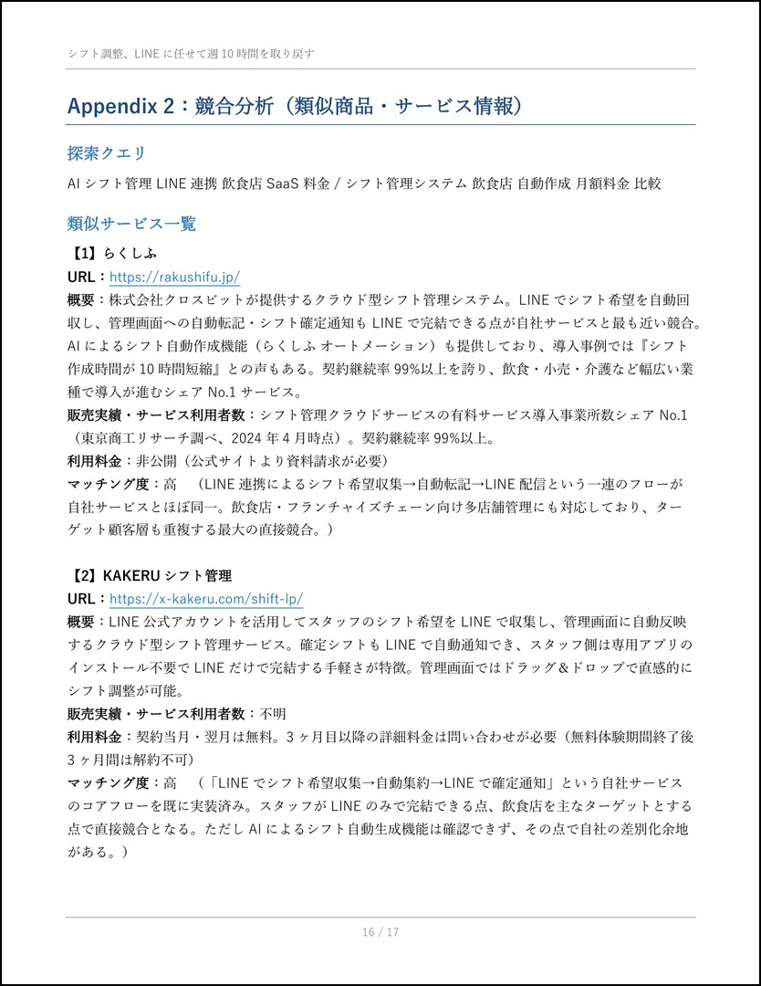 kabeuchi_260527_0732_16.jpg