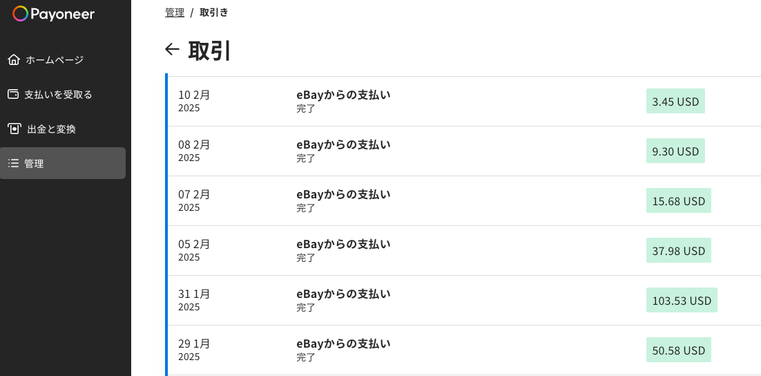 スクリーンショット 2025-02-28 11.07.55.png