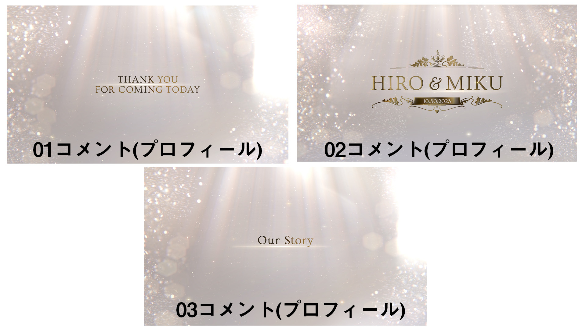 01・02・03コメント.jpg
