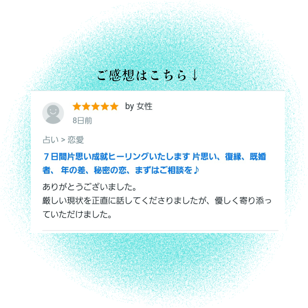 お客様のご感想 (1).png