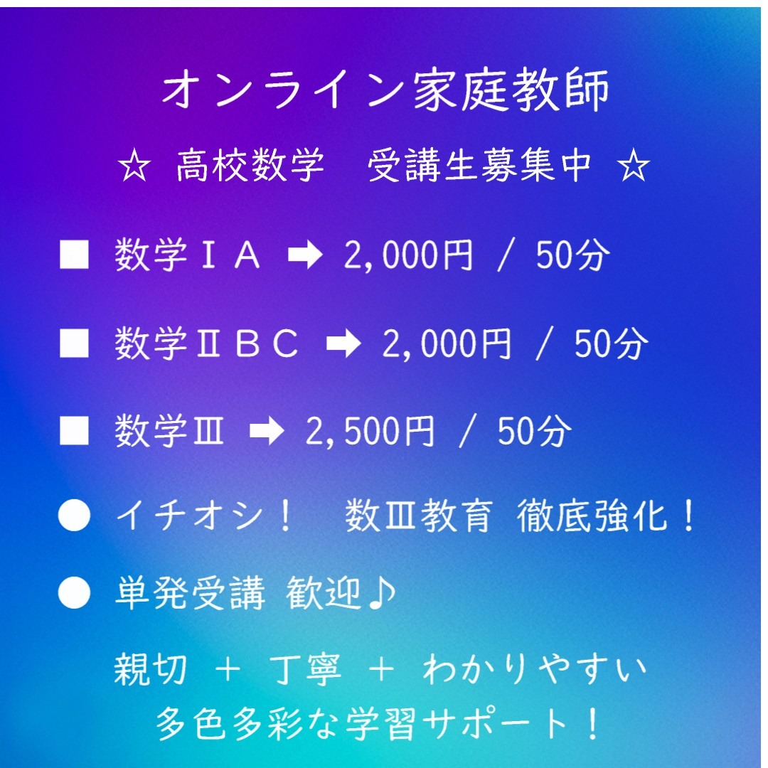 高校数学その2.jpg
