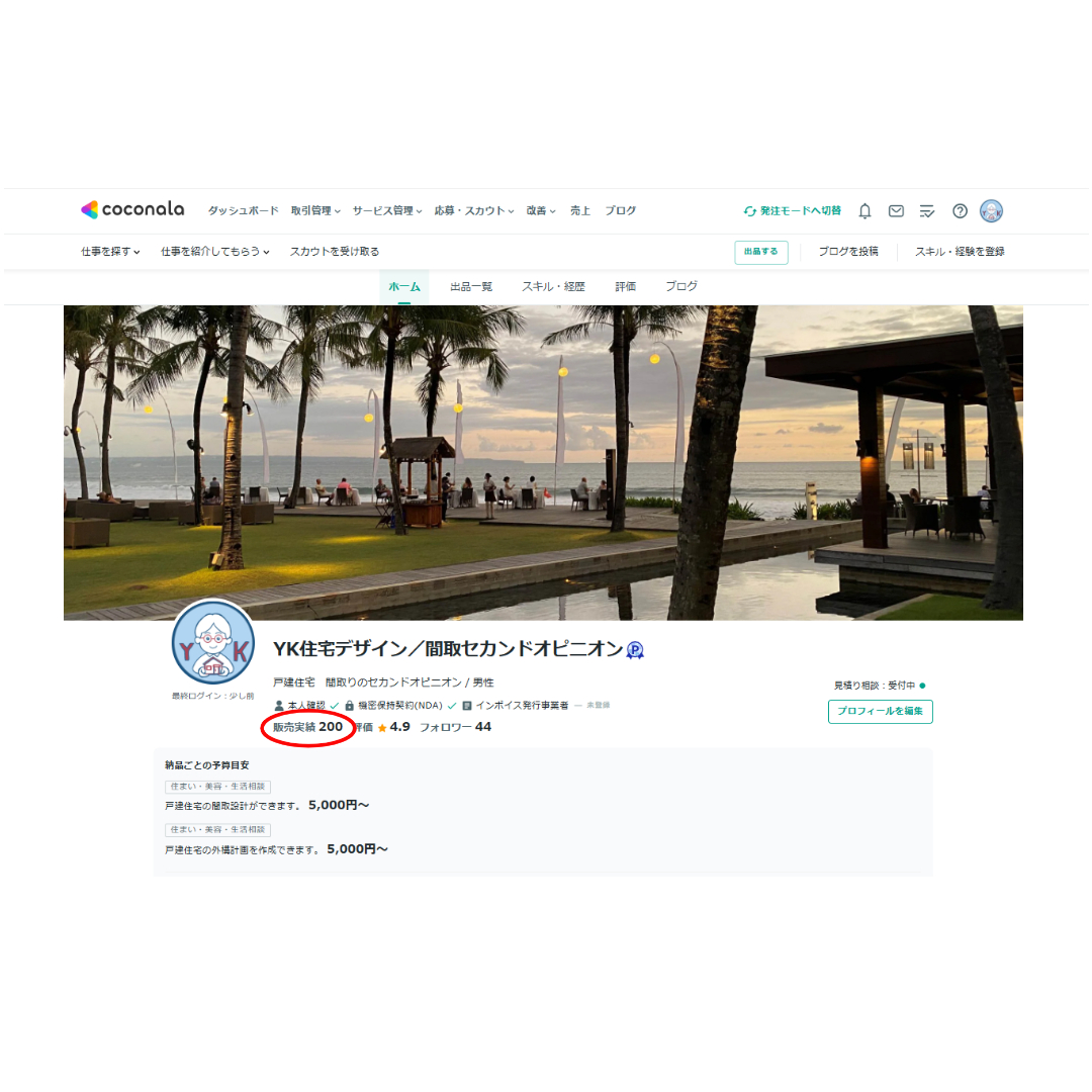 販売実績２００組達成画面20260706.png