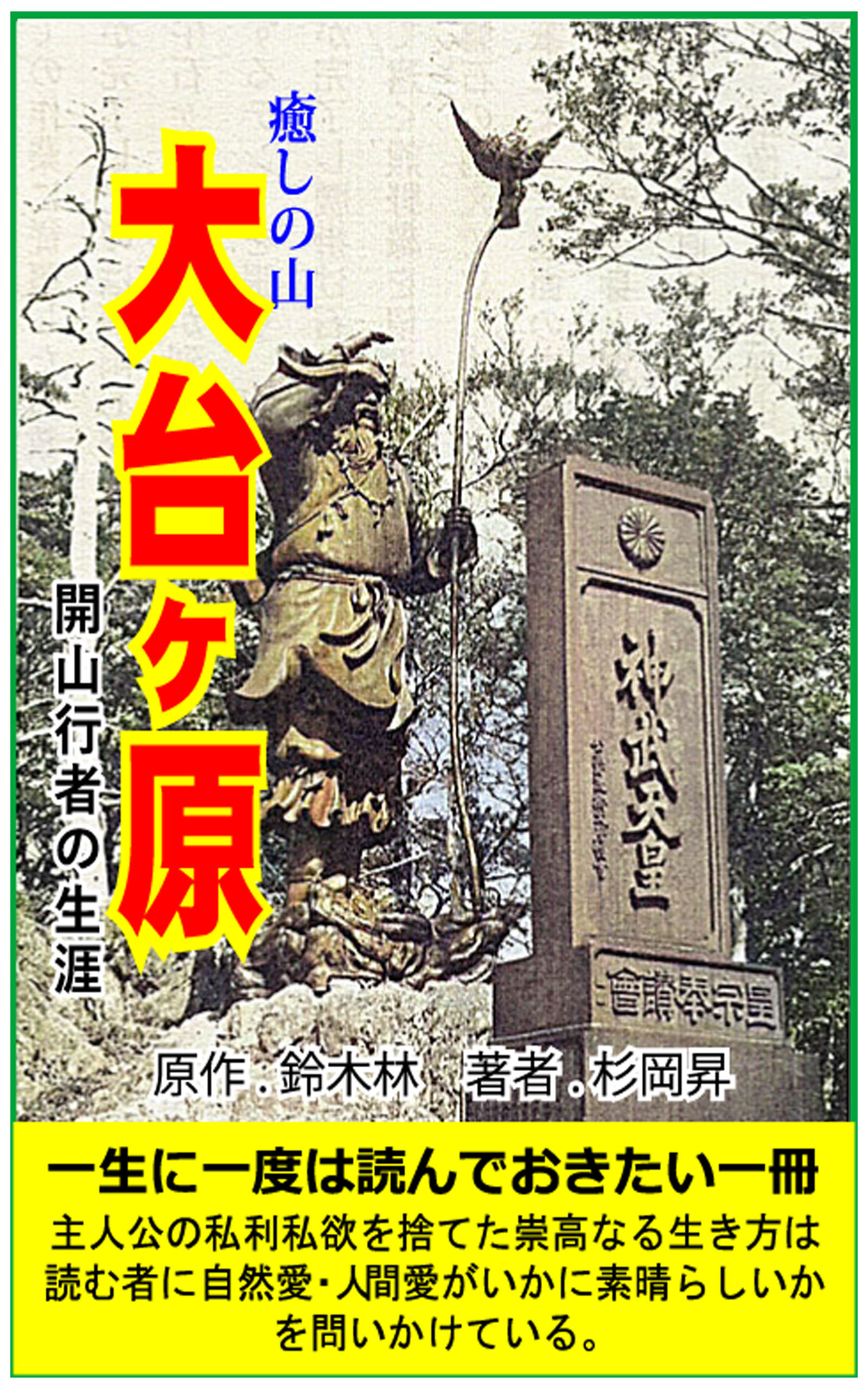 大台表紙.jpg