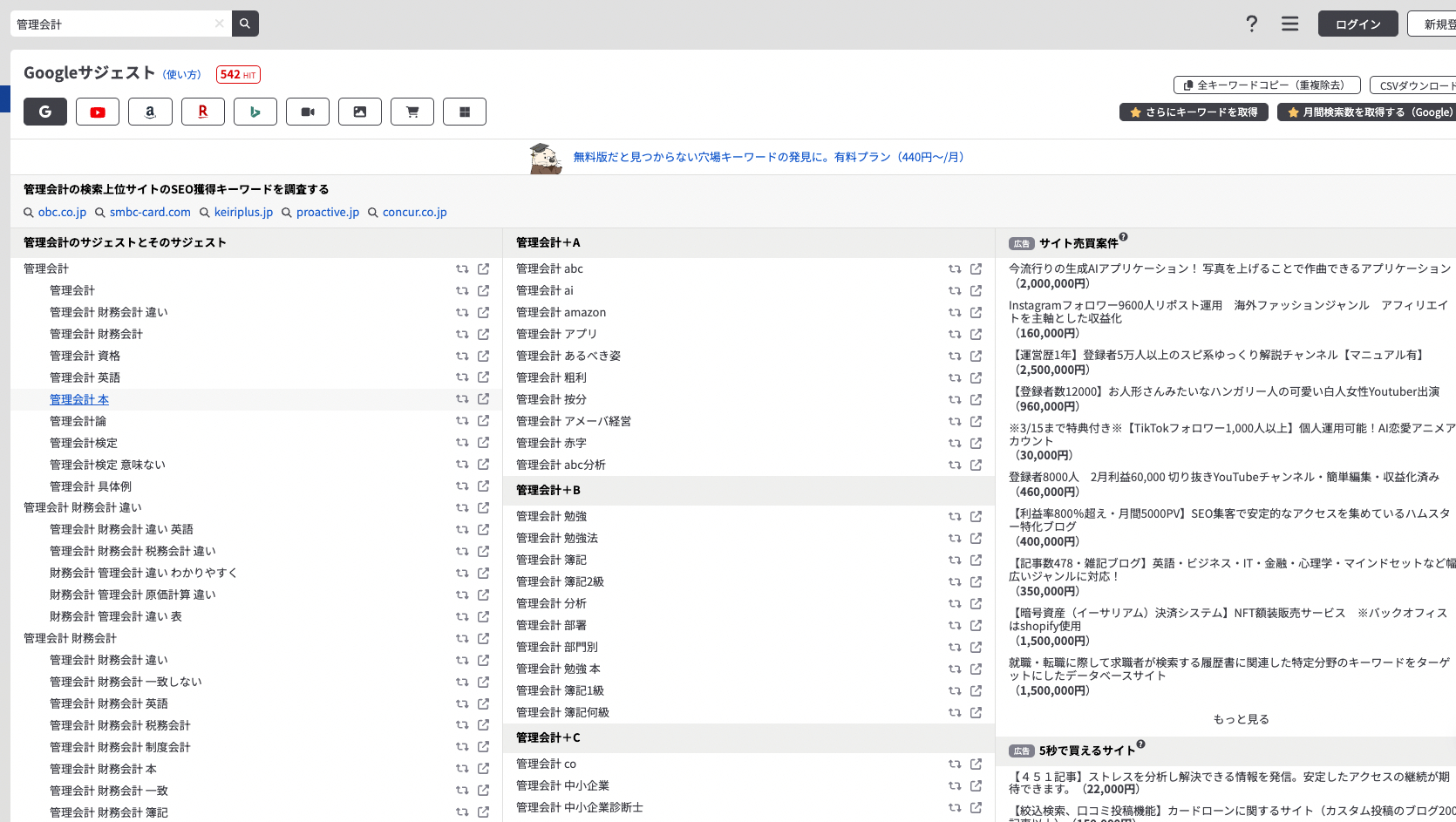スクリーンショット 2024-03-31 20.09.35.png