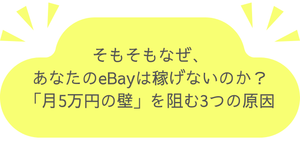 薄利多売から脱却する「有在庫×無在庫」の正しい組み立て方.png