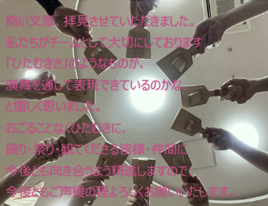 よさこい.png