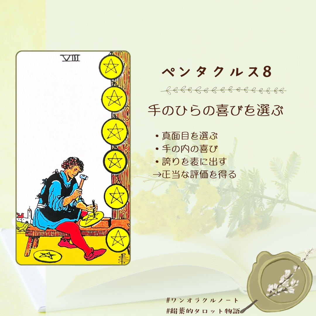 ワンオラクルストーリー2025.png