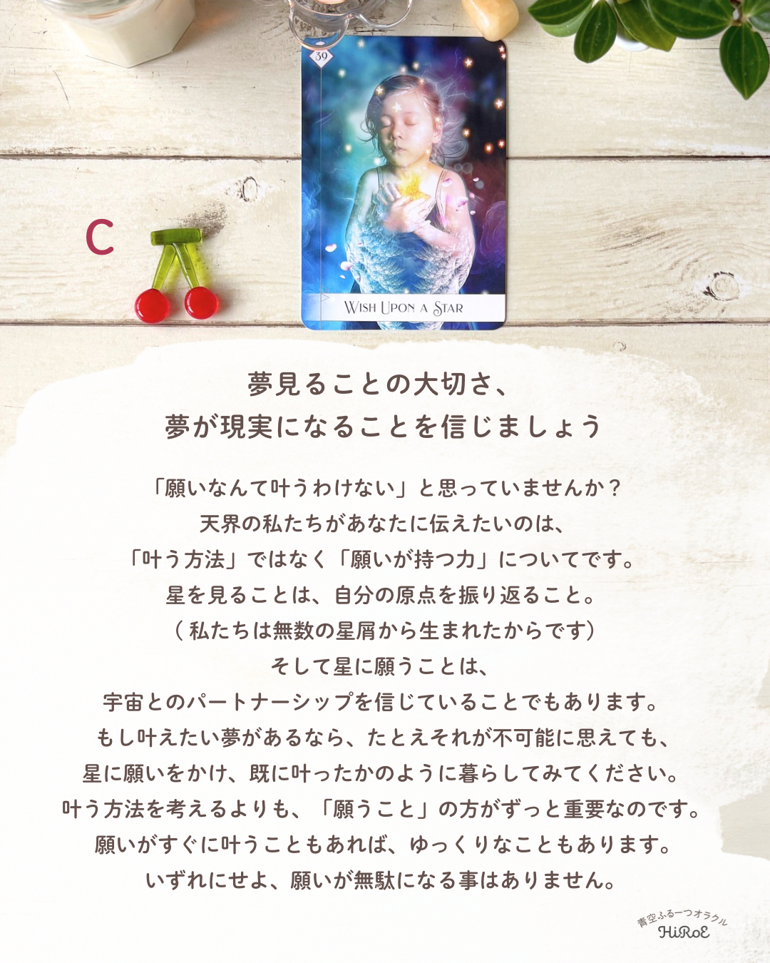 七夕リーディング2026 - 6.png