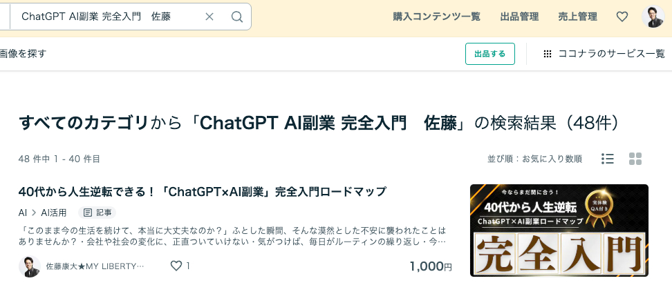 スクリーンショット 2025-07-04 9.40.38.png