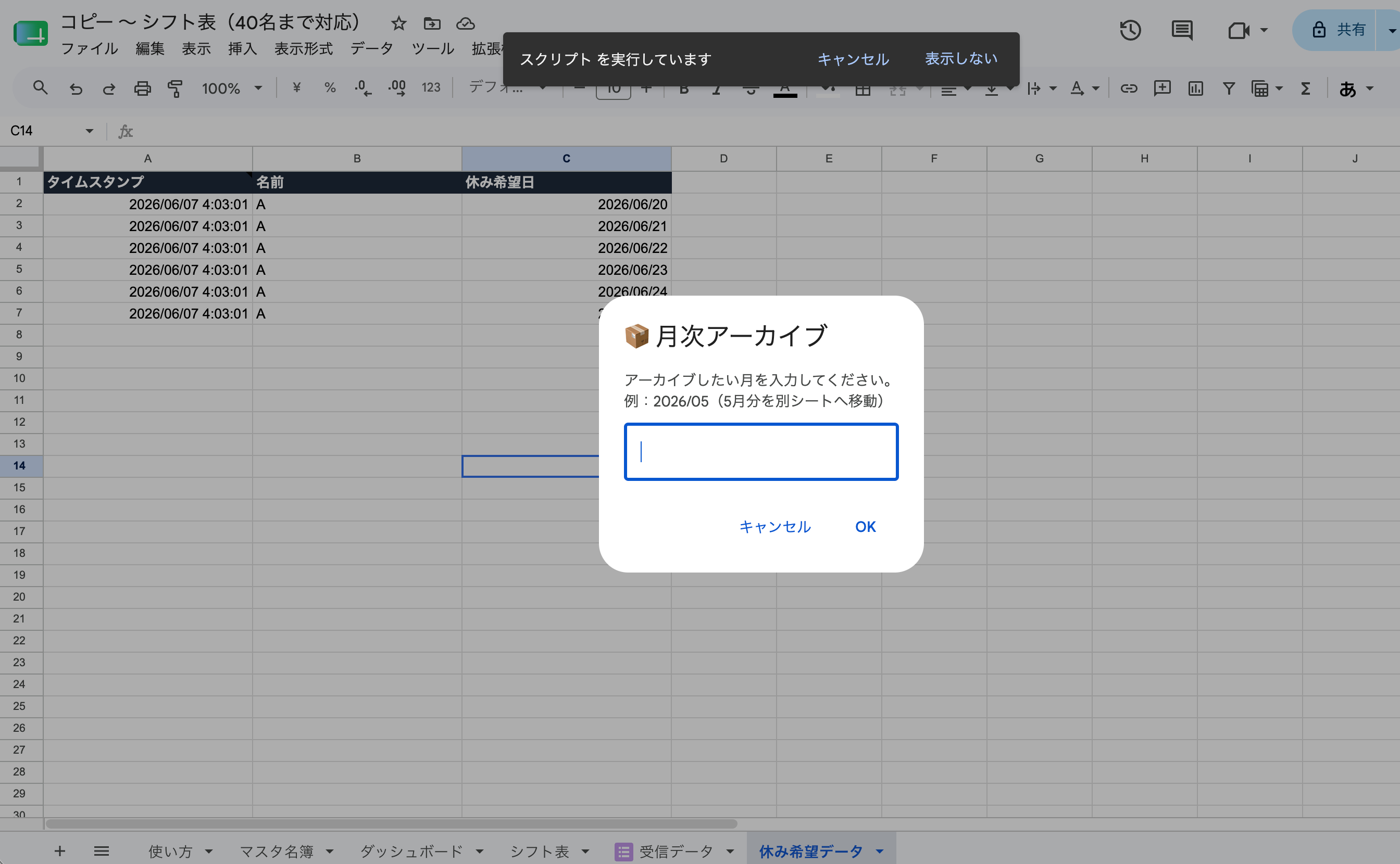 スクリーンショット 2026-06-07 5.05.26.png