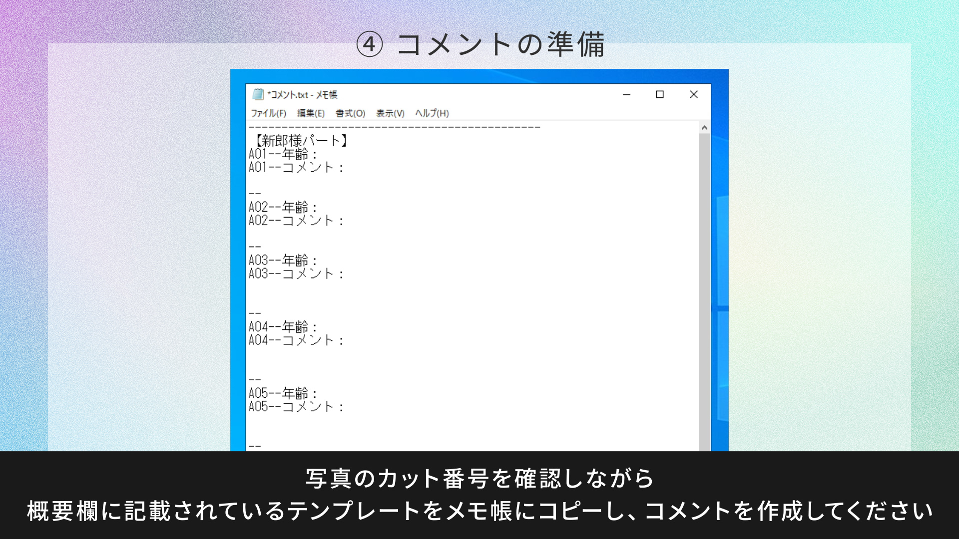 準備の説明_PC.Still026.jpg