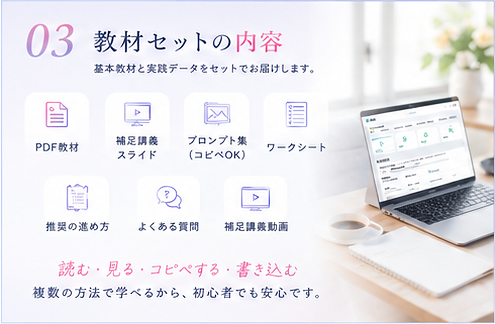 03_教材セットの内容.png