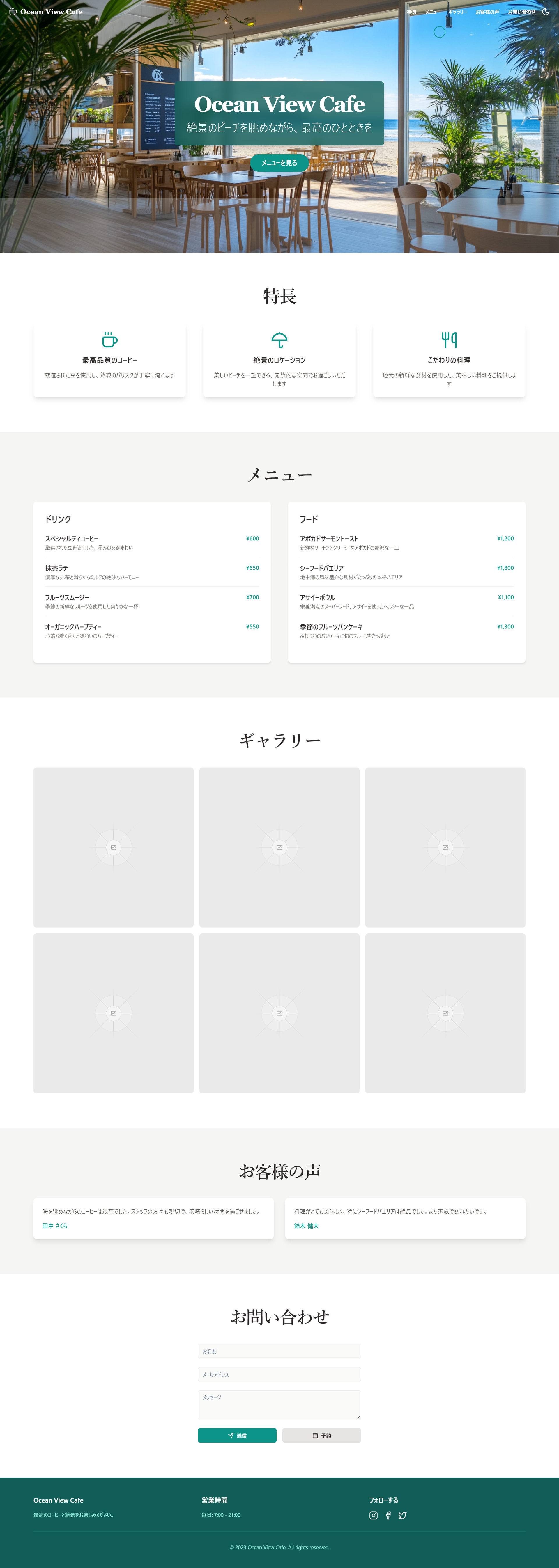 FireShot Capture 070 - oceanic-bistro-vibes - oceanic-bistro-vibes.vercel.app.png