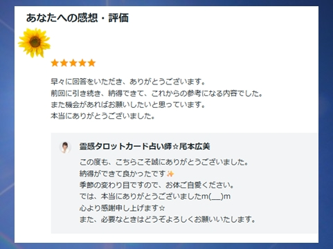 5.2遠隔ヒーリング 浄化 癒し 潜在意識 ブロック解除 当たる占い 口コミ 人気 浦和 埼玉県 東京 ココナラ タロットカード占い 埼玉 スピリチュアルカウンセラー.jpg