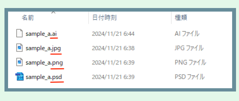 拡張子.png