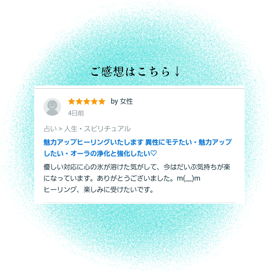 お客様のご感想 (1).png