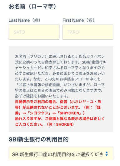 SBI証券9.jpg