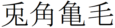 Kanji20221230-G.gif