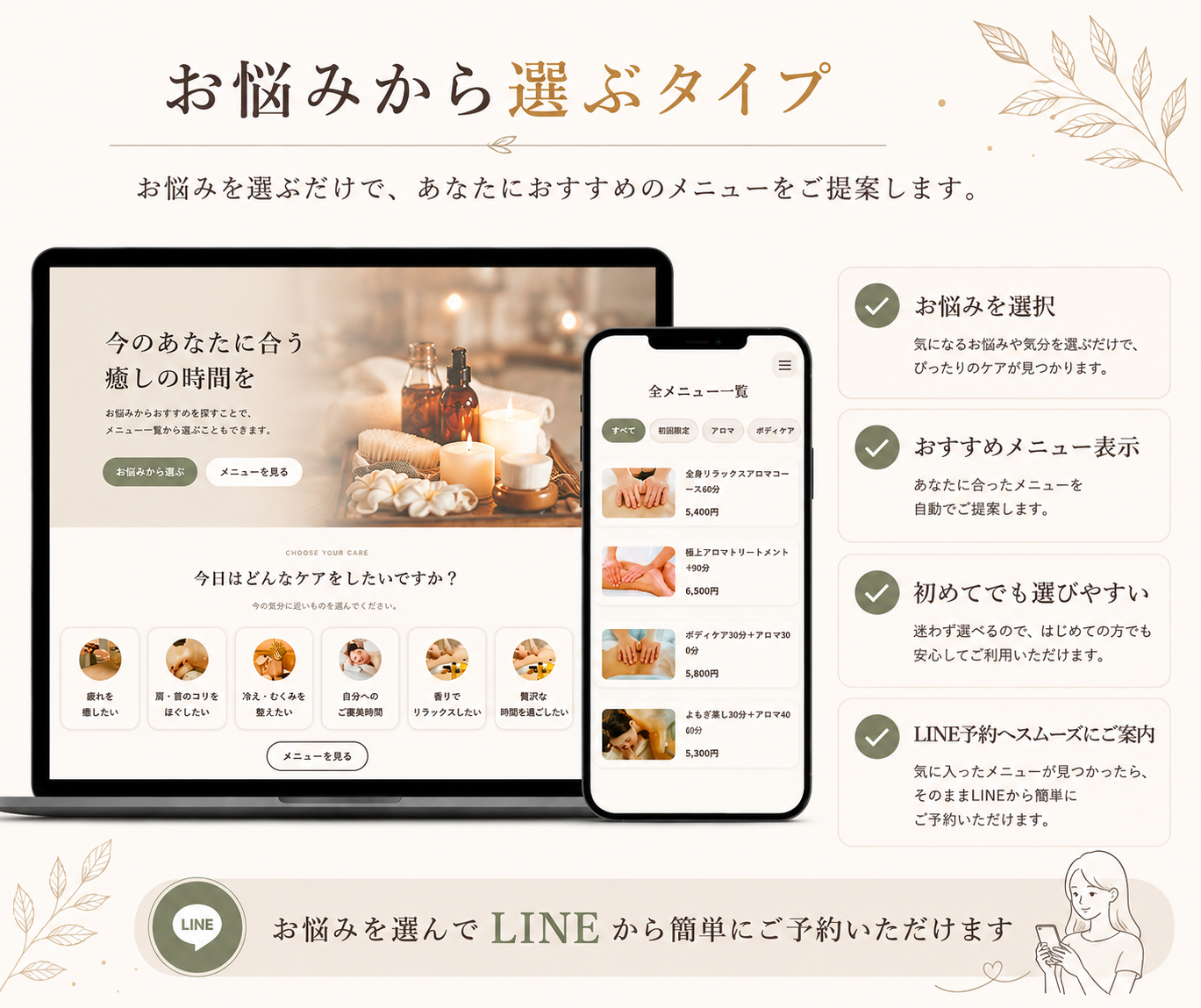 ココナラサロン４.png