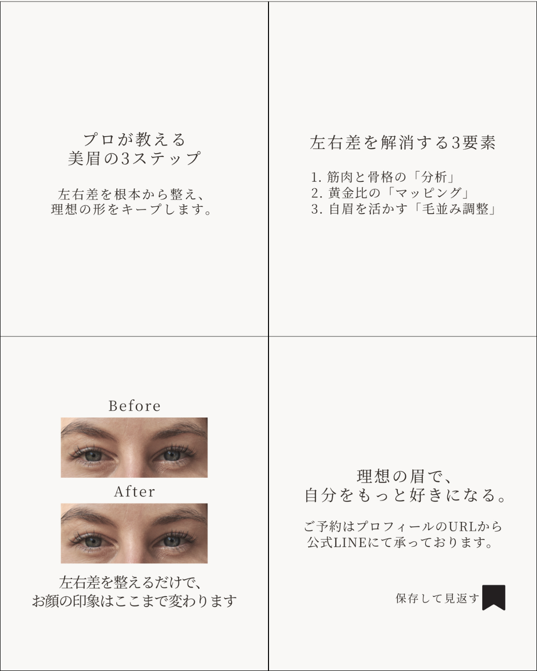 完成：アイブロウテンプレ (1).png