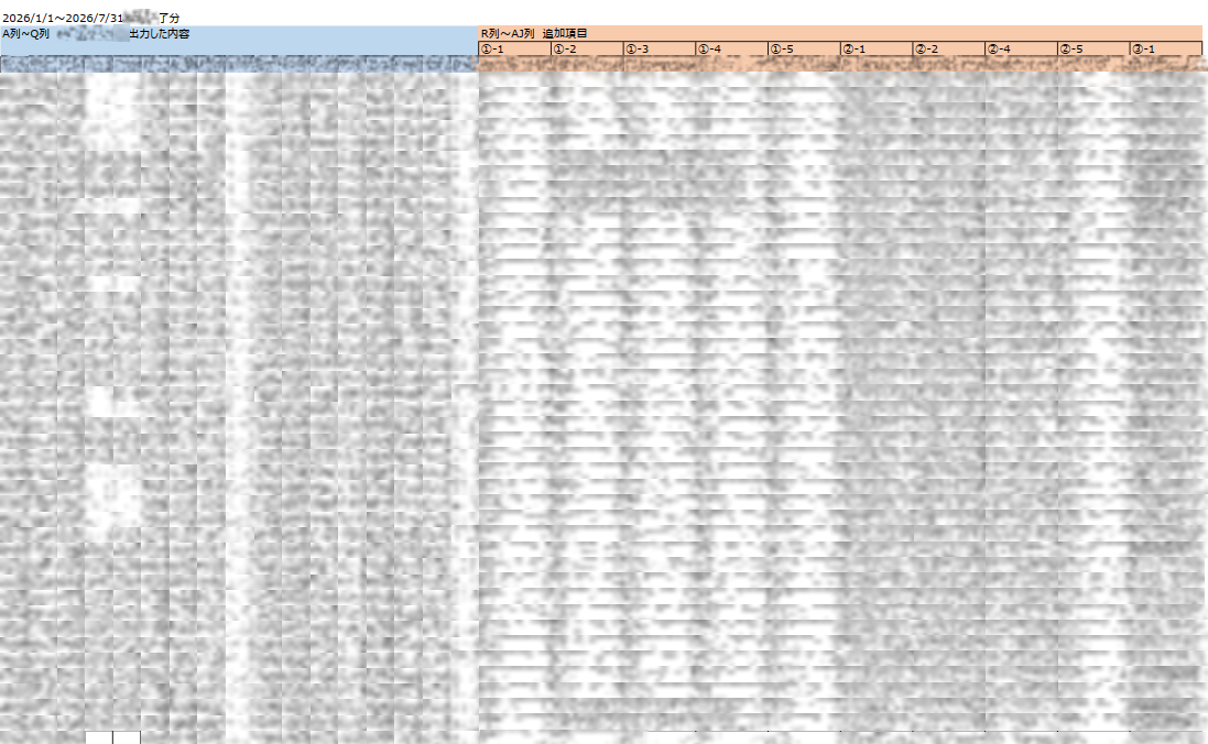 Excel受付一覧.png