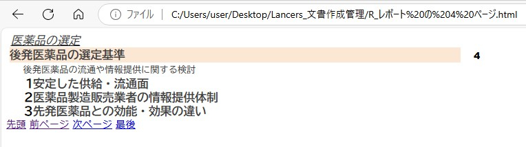 スクリーンショット 2024-11-29 120415.jpg