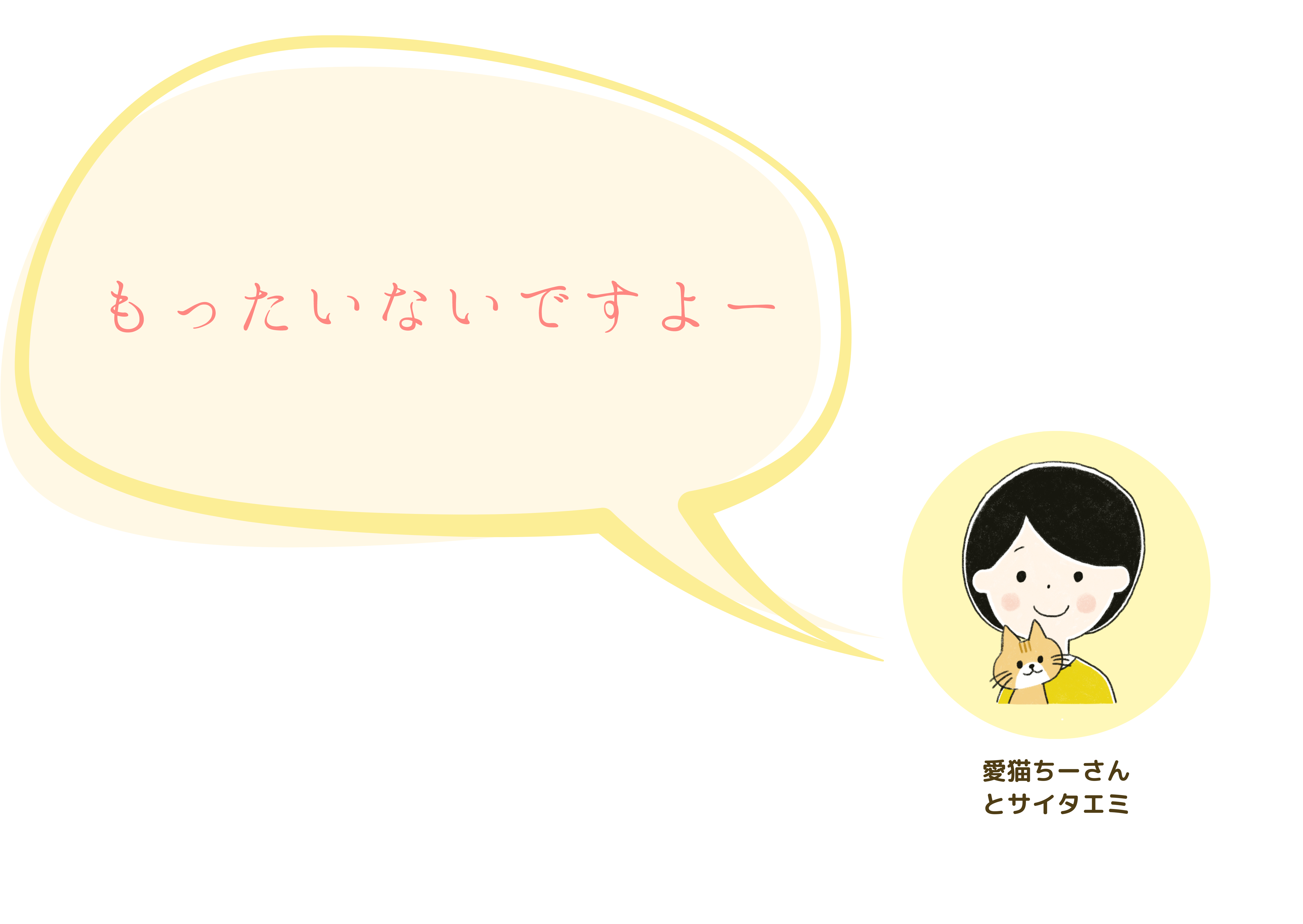 三密の 教え (19).png