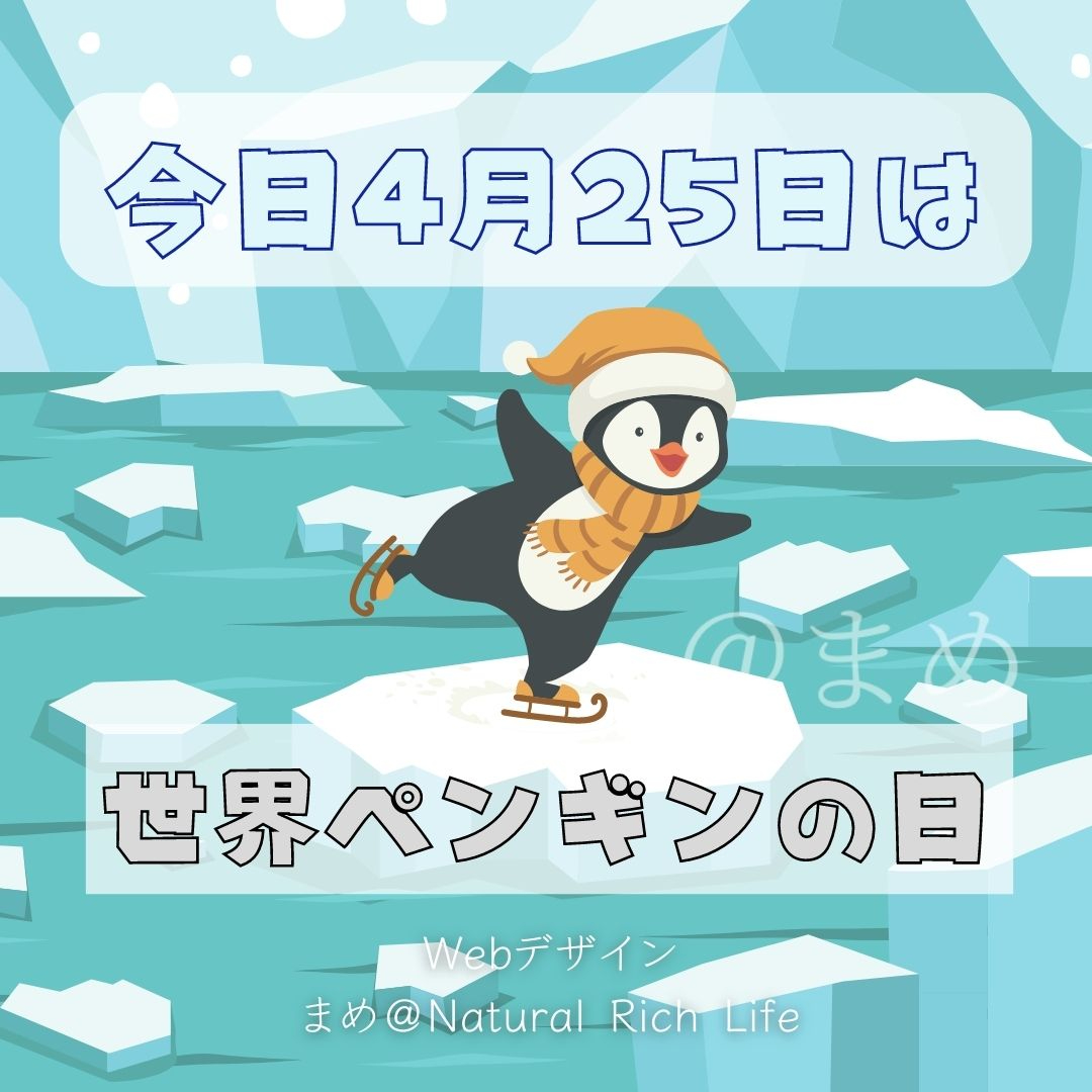 今日4月25日は.jpg