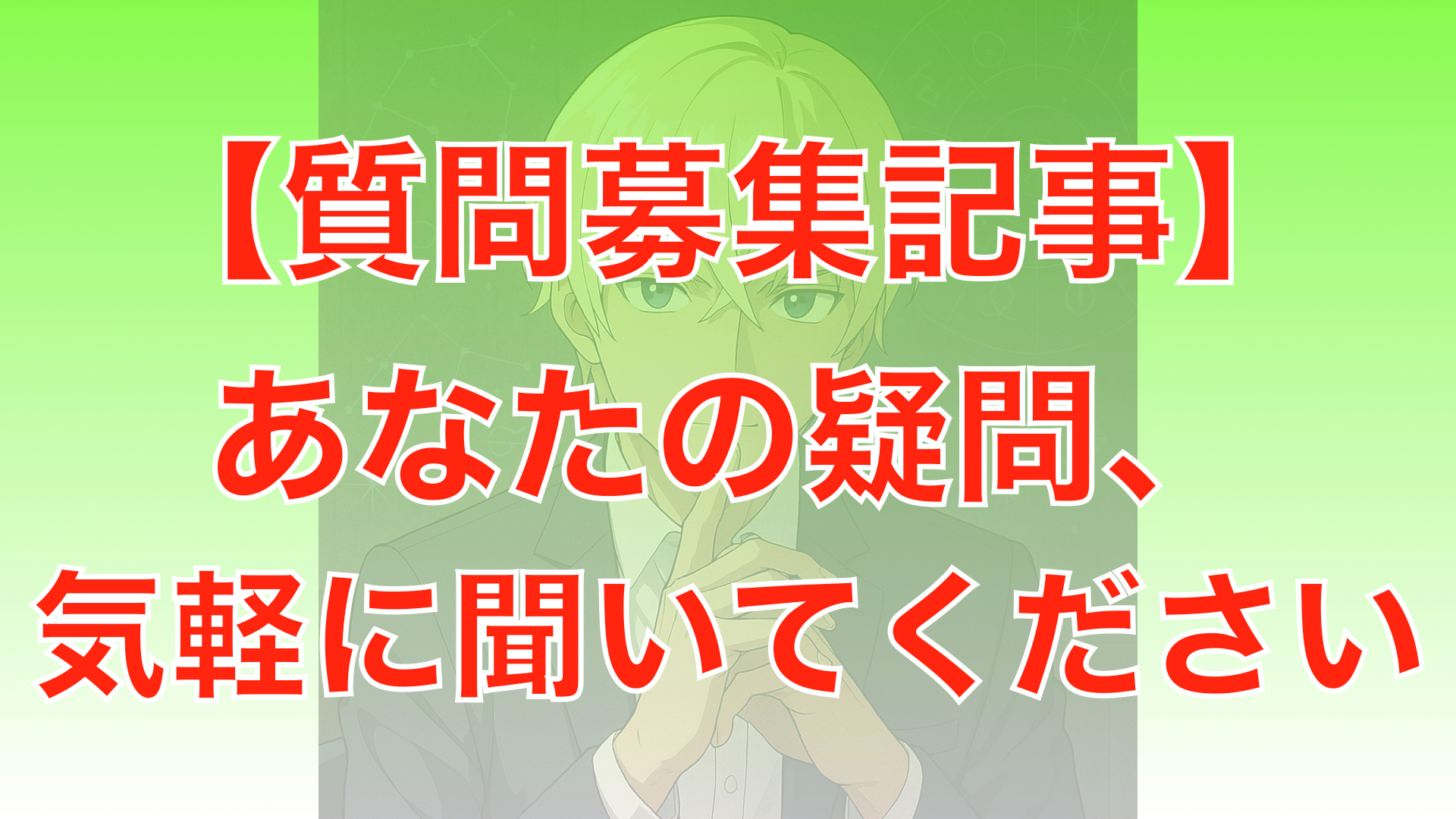 ‎募集.‎001.jpeg