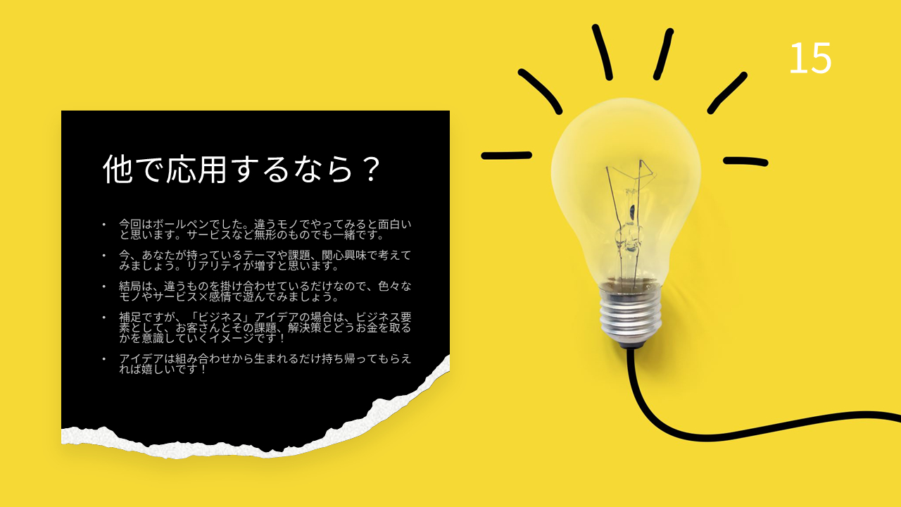 スライド15.PNG