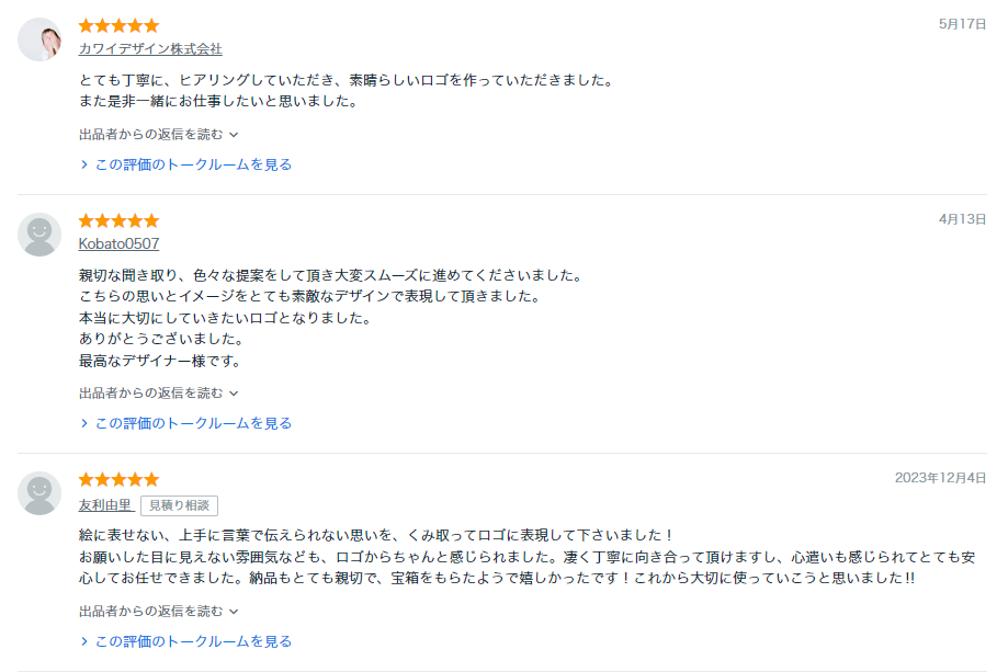 FireShot Capture 540 - あなたしか使えない【意味のある】ロゴを制作します あたたかく信頼感があるロゴ、丁寧なヒアリング、コンセプト重視 - coconala.com.png