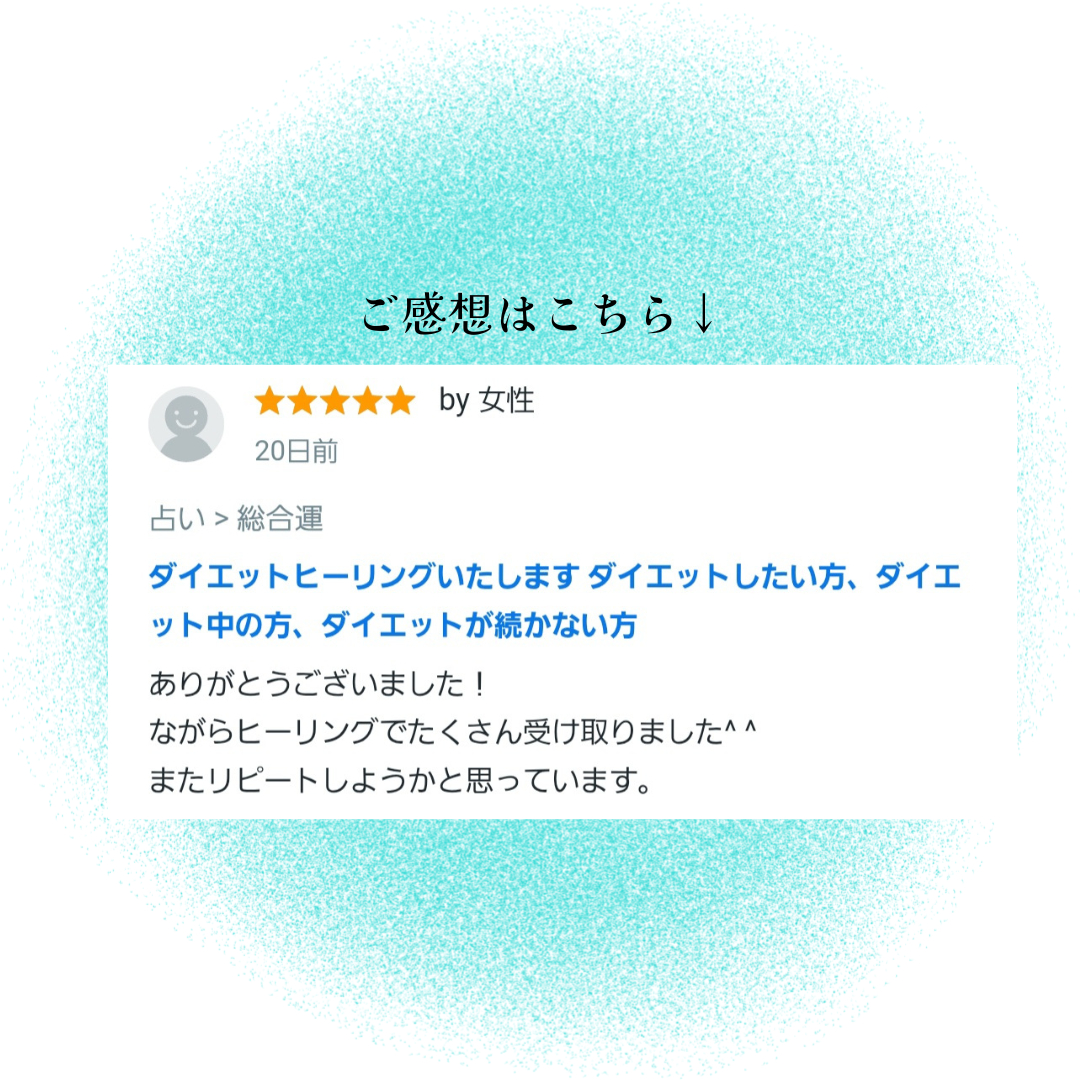 お客様のご感想 (1).png