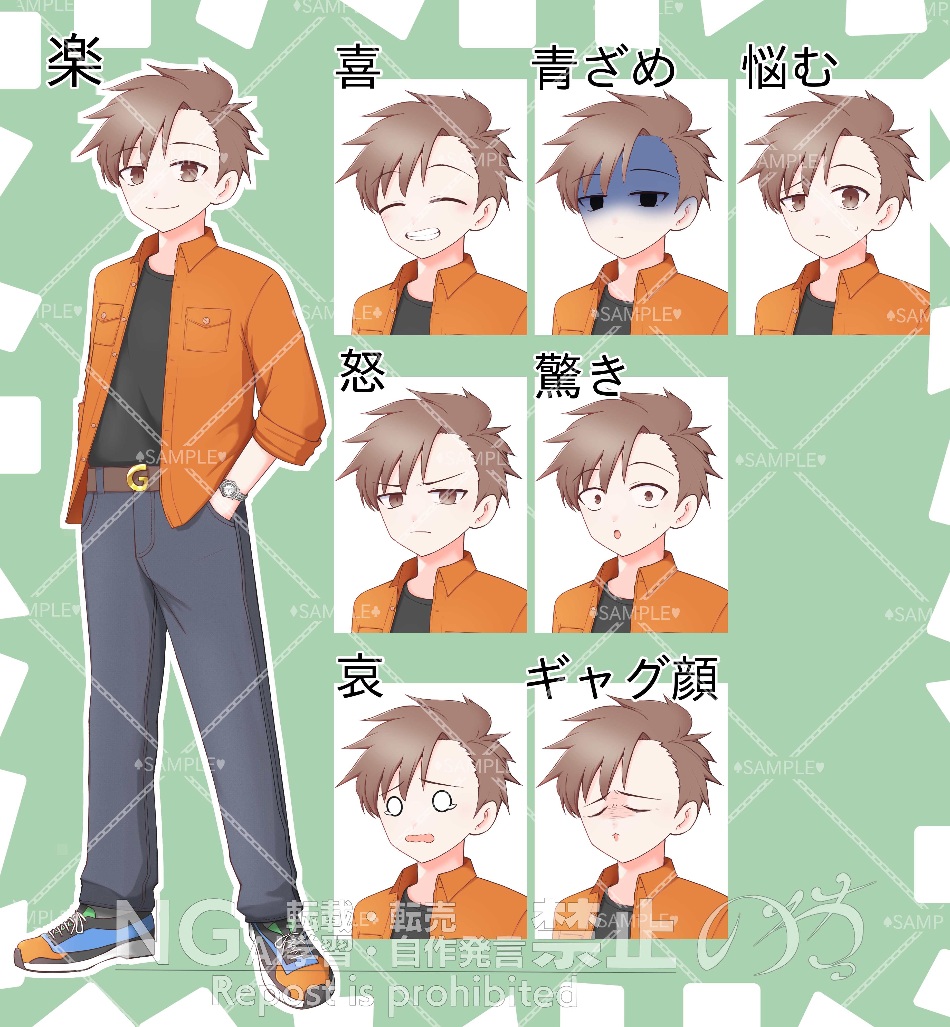 表情sampleすかしあり.png