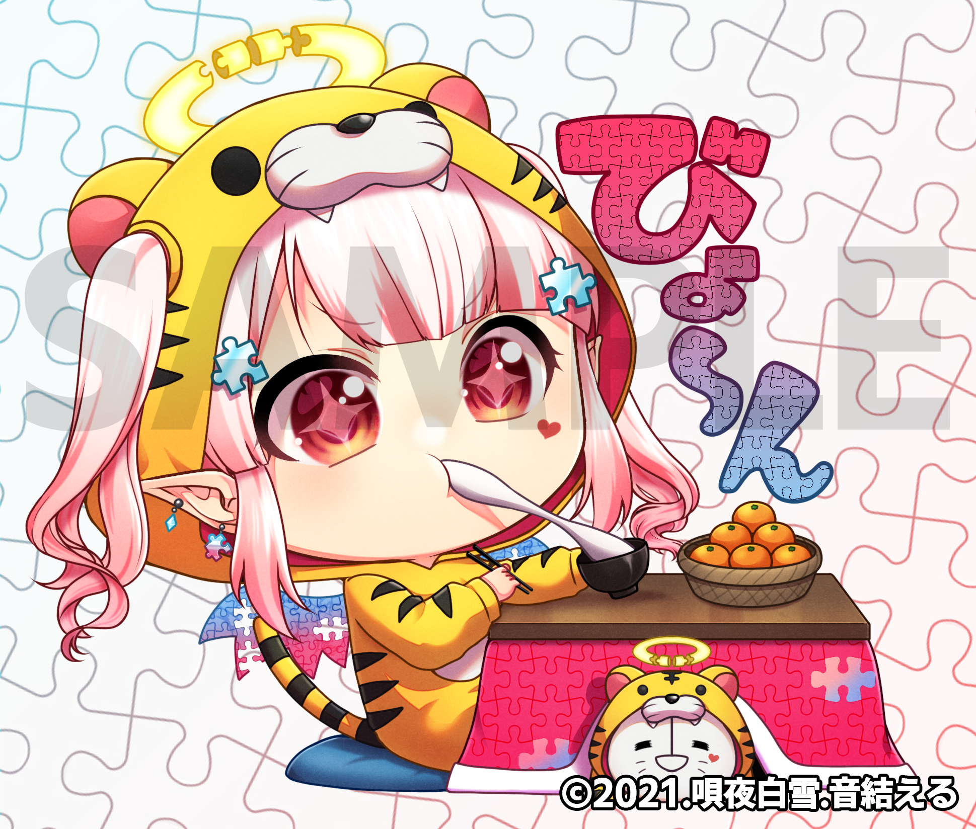 音結える様_1月バッジ特典用SD.png
