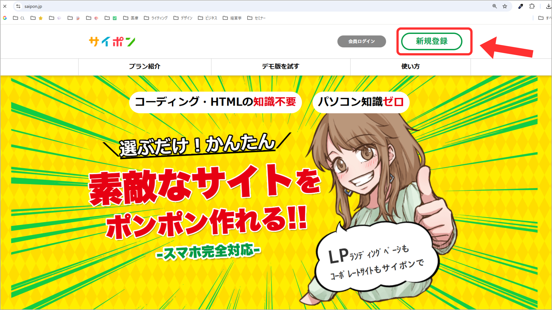 説明_サイポンクーポン利用 (2).png