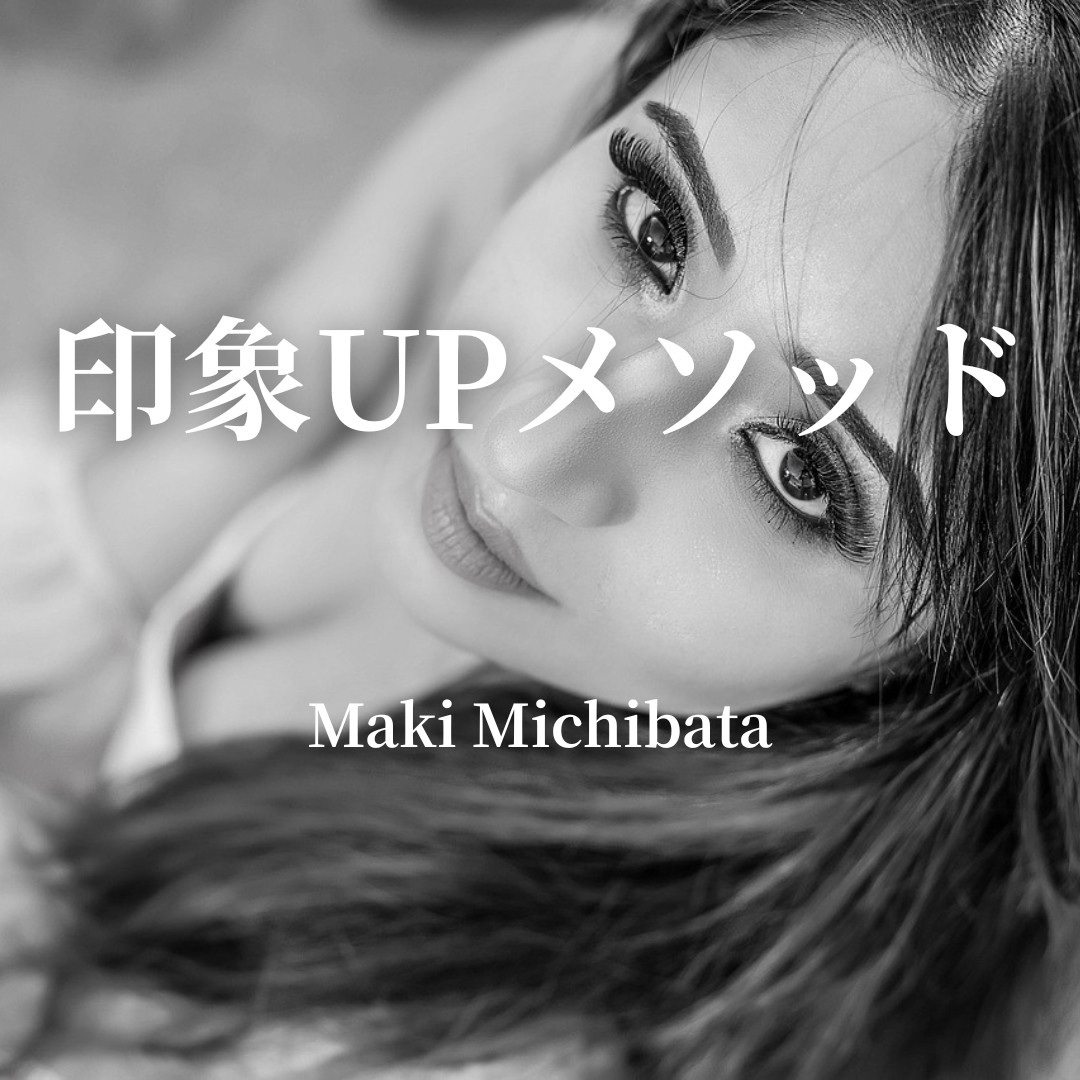 印象UPメソッド.png