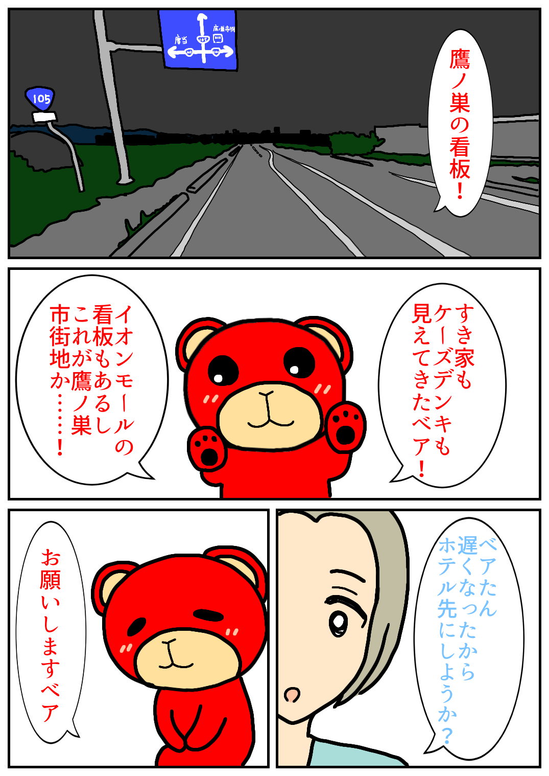 秋田旅行107.png