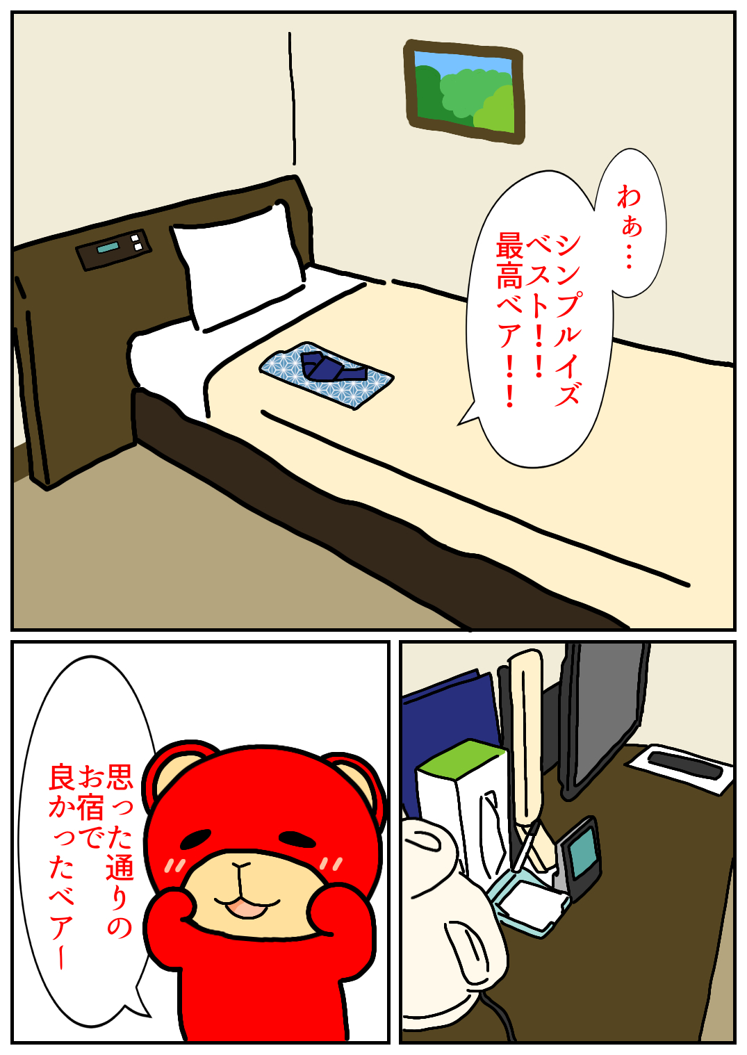 秋田旅行113.png