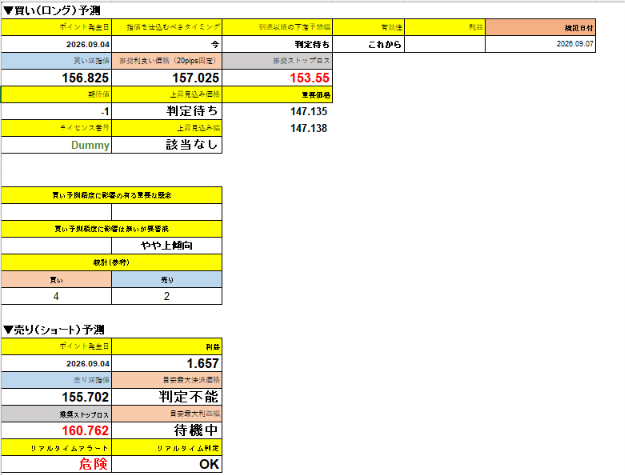 スクリーンショット 2026-09-28 183324.png